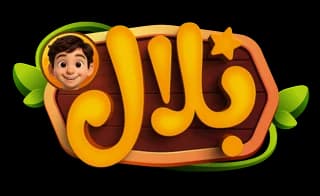 بلال